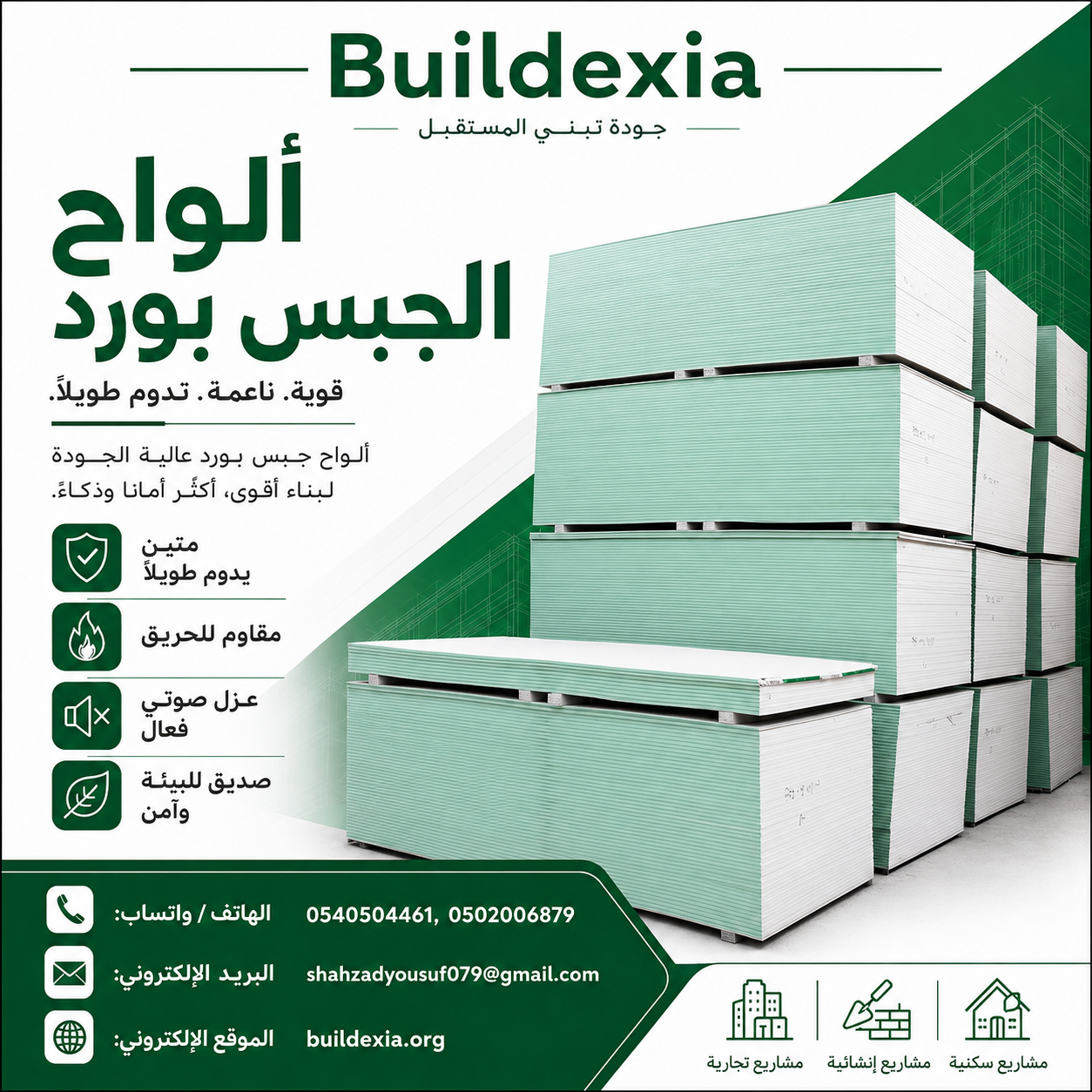 Fancy Building Material: Redefining Modern Architecture with Style and Function