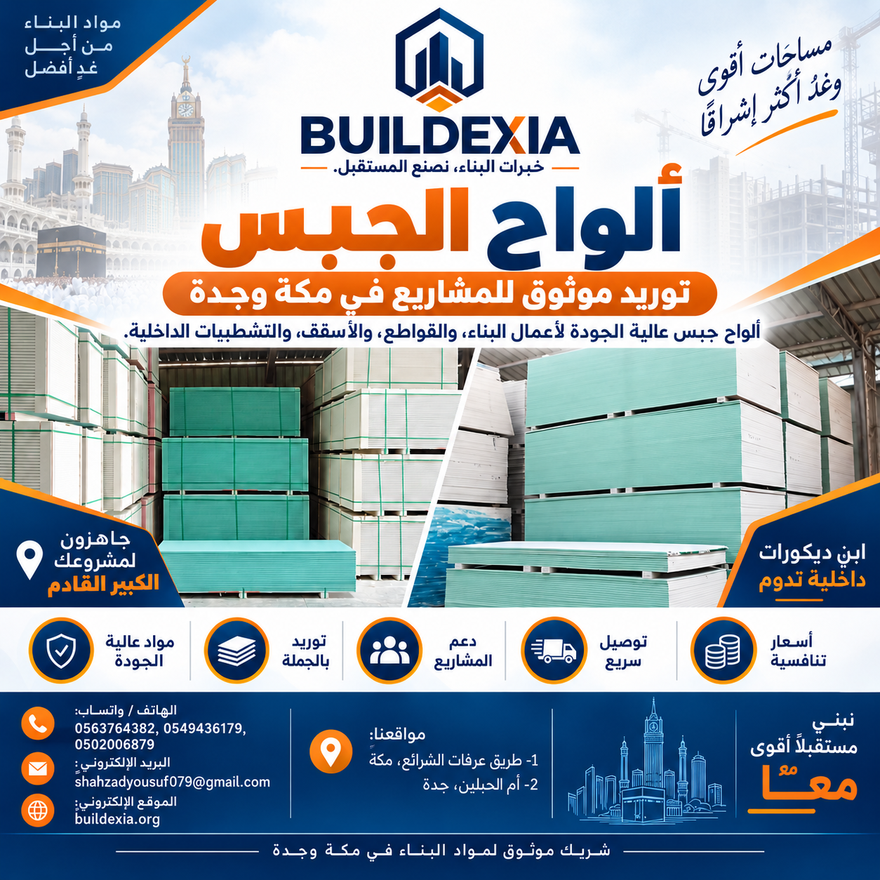 Wholesale Gypsum Board Dealer - Buildexia Company